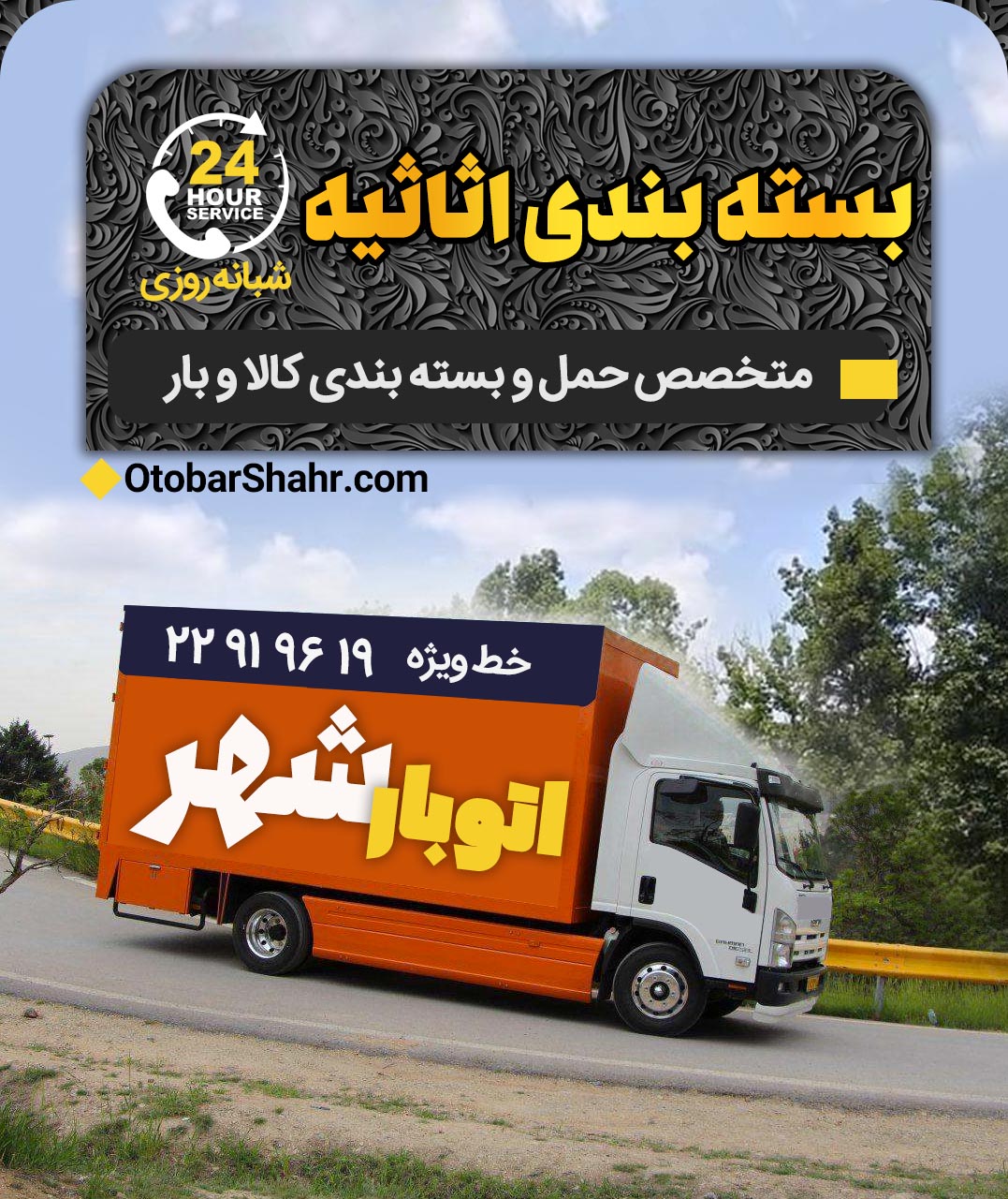 بسته بندی اثاثیه