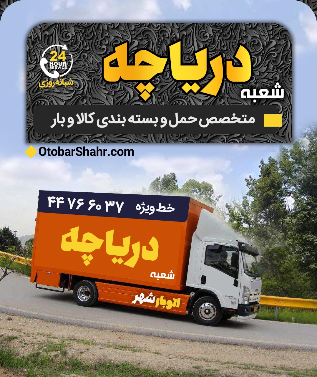 دریاچه